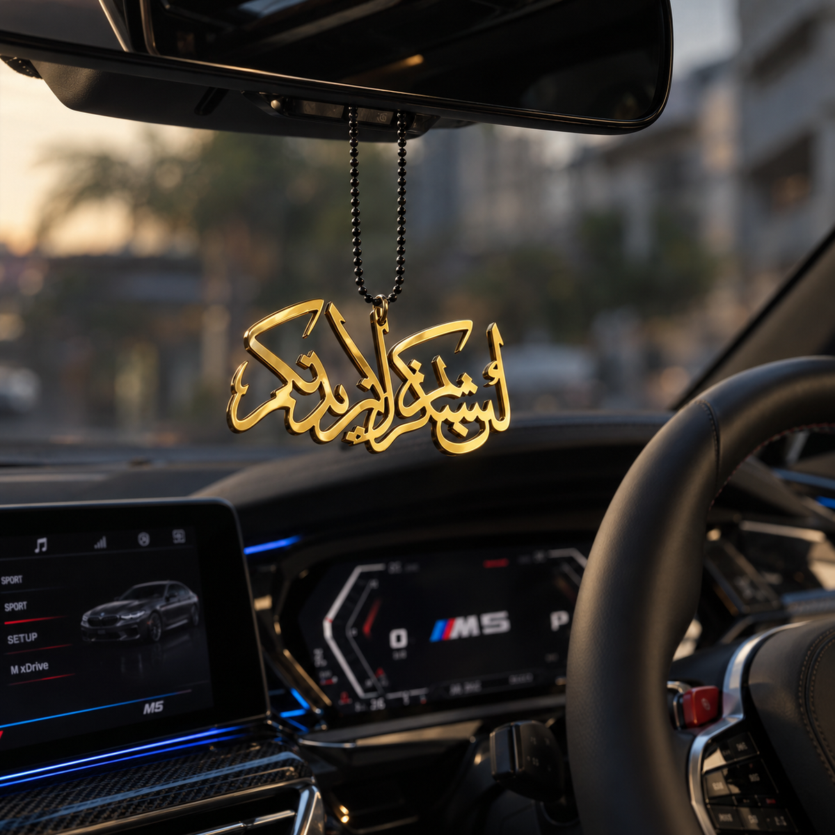 3D Premium Islamic Car Hanging - lain shakartum la azidannakum