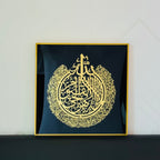 Quls Surah Islamic Wall art - 5 designs - 16x16inch