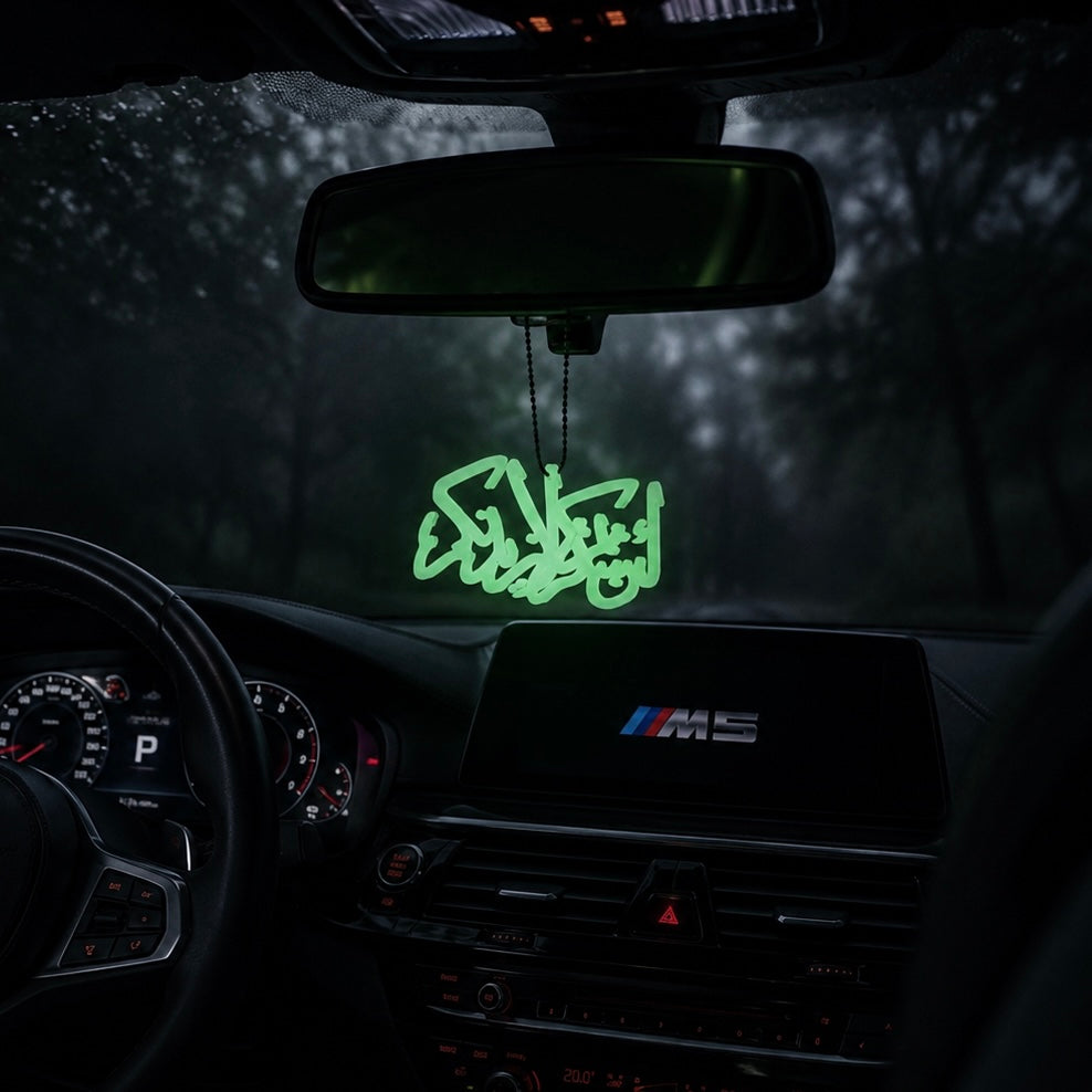 Premium Islamic Car Hanging Emblem - lain shakartum la azidannakum | BOADMARK