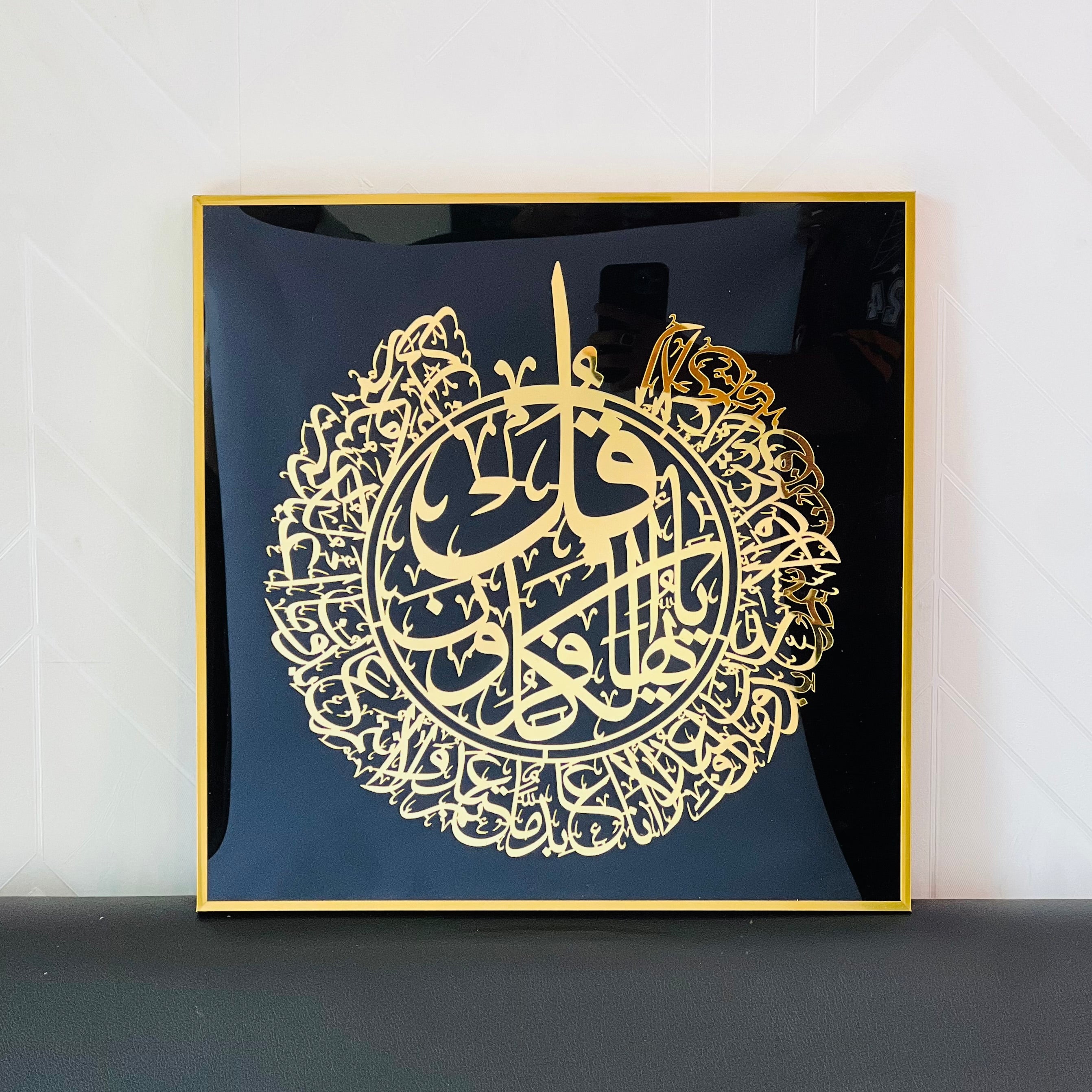 Quls Surah Islamic Wall art - 5 designs - 16x16inch