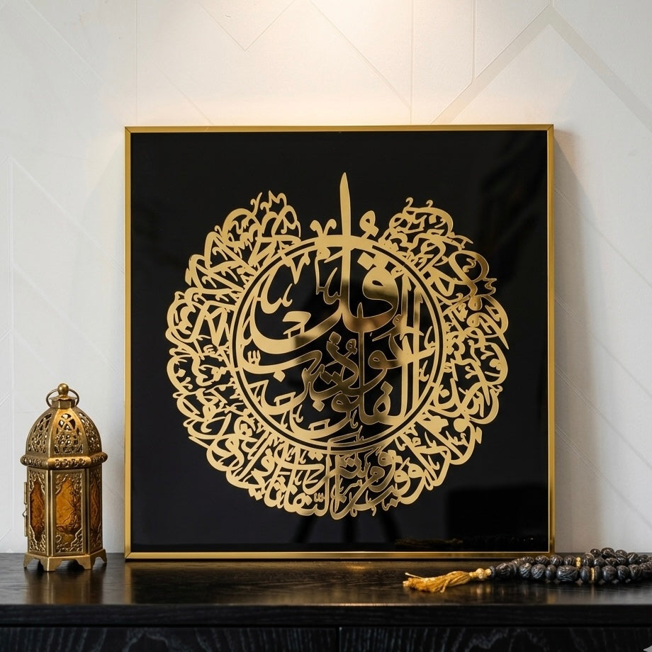 Quls Surah Islamic Wall art - 5 designs - 16x16inch
