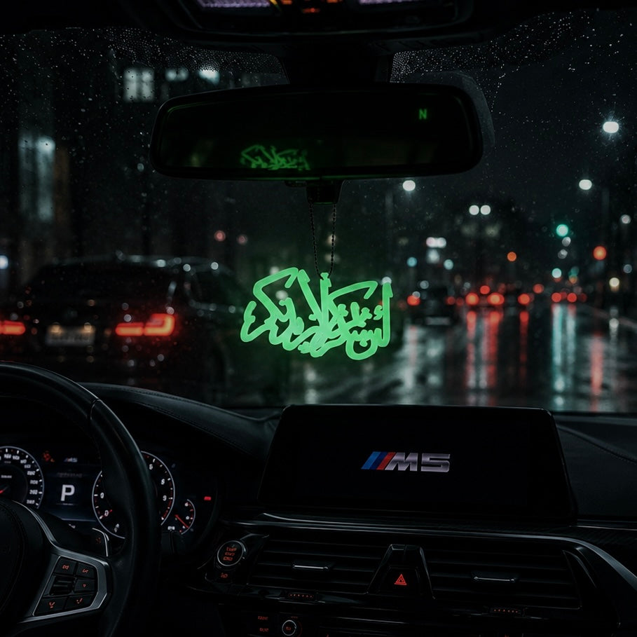 Premium Islamic Car Hanging Emblem - lain shakartum la azidannakum | BOADMARK