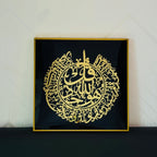 Quls Surah Islamic Wall art - 5 designs - 16x16inch