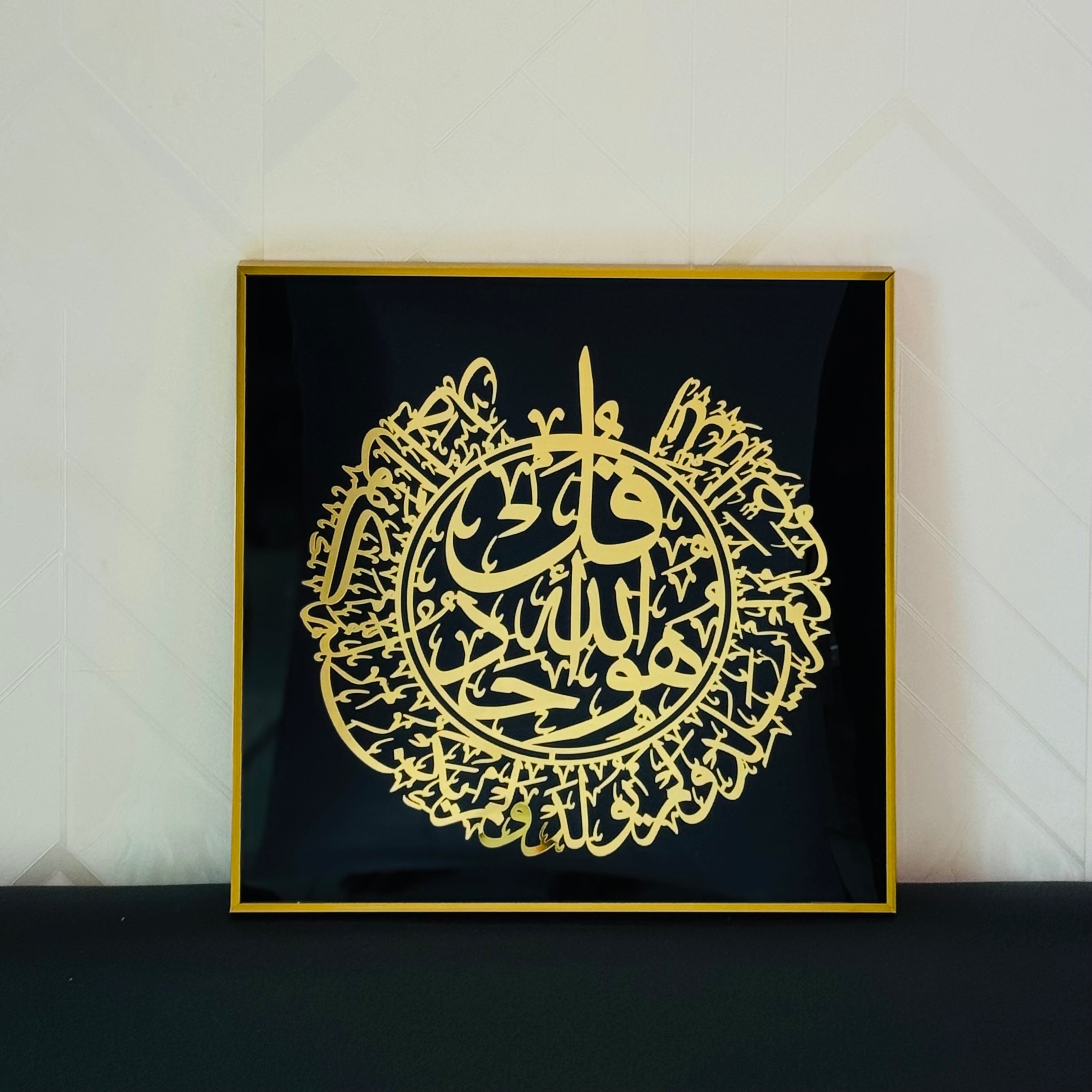 Quls Surah Islamic Wall art - 5 designs - 16x16inch