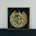 Quls Surah Islamic Wall art - 5 designs - 16x16inch