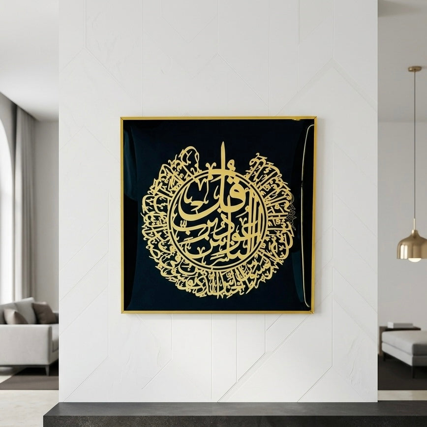 Quls Surah Islamic Wall art - 5 designs - 16x16inch