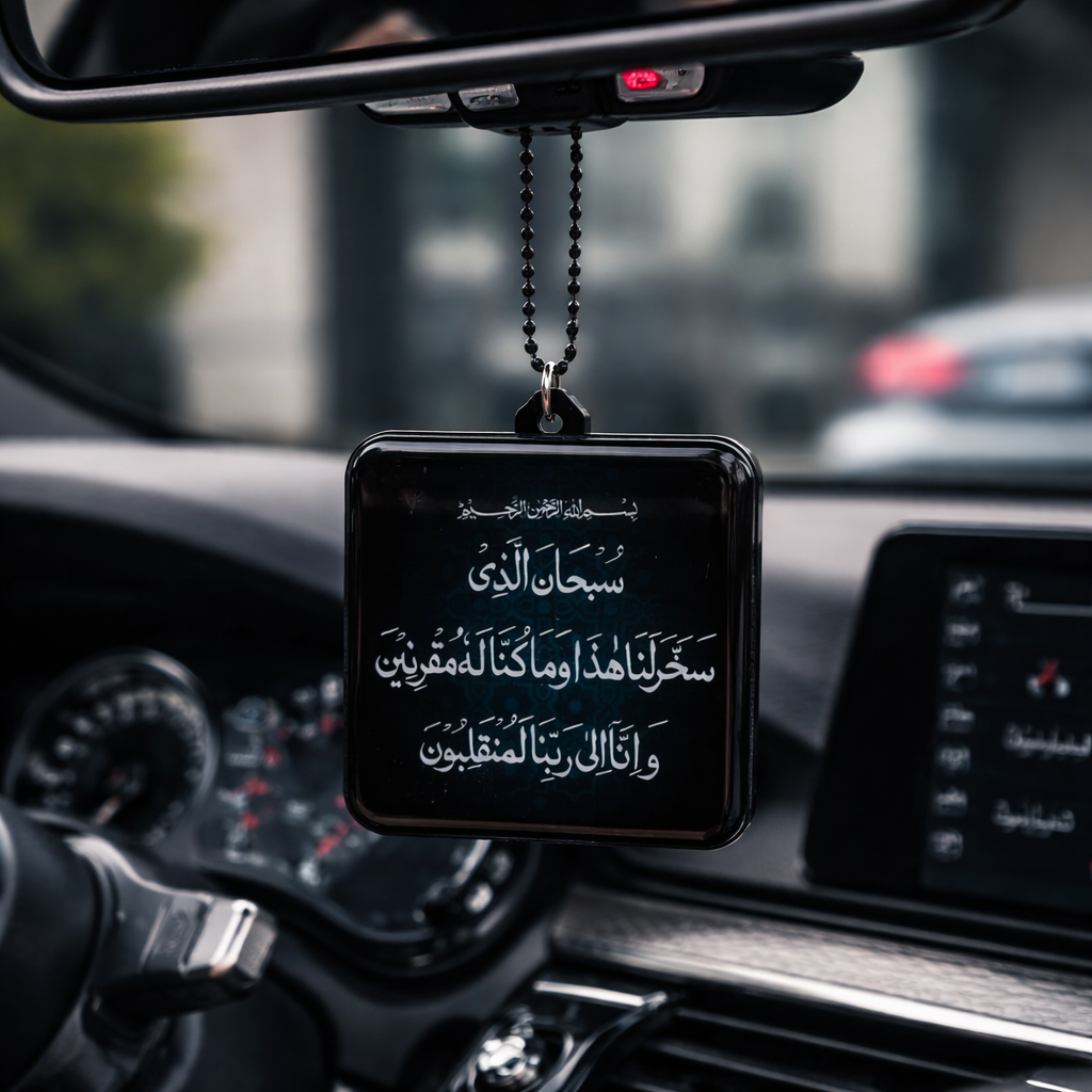 Premium Islamic Double sided Car Hangings - I | BOADMARK