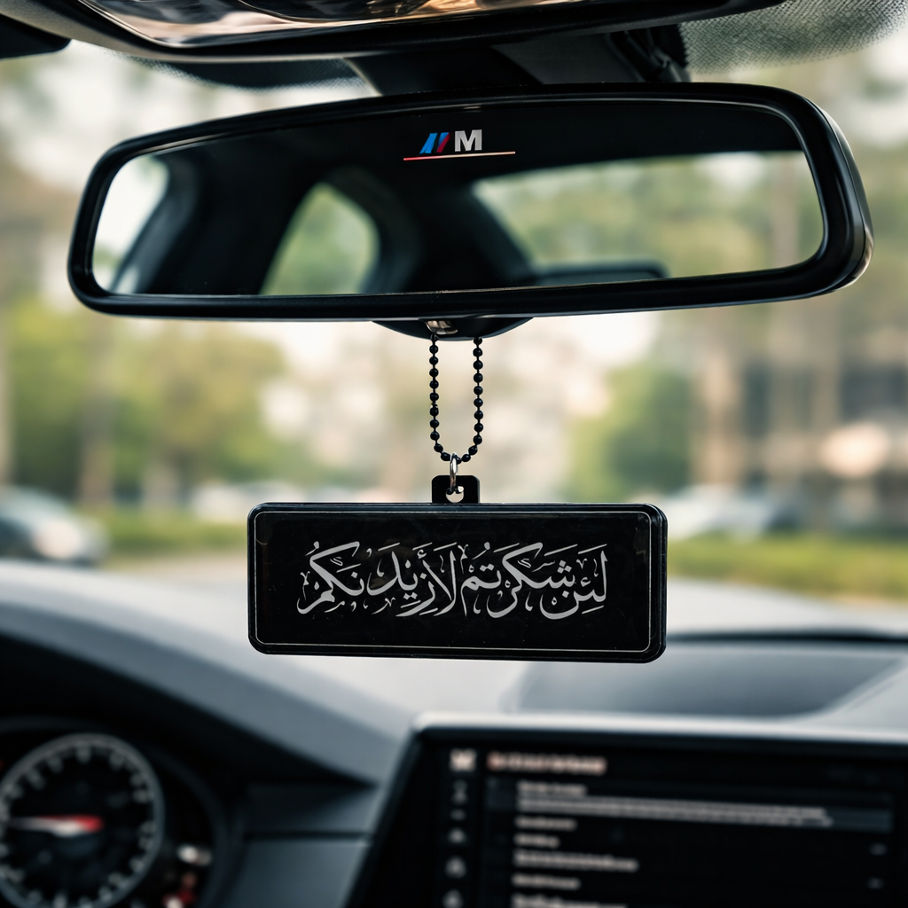 Premium Islamic Double sided Car Hangings - IV | BOADMARK