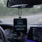 Premium Islamic Double sided Car Hangings - I | BOADMARK