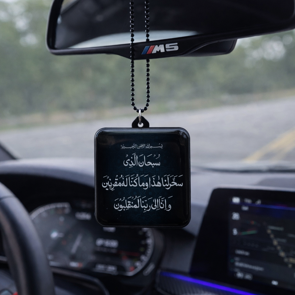 Premium Islamic Double sided Car Hangings - I | BOADMARK