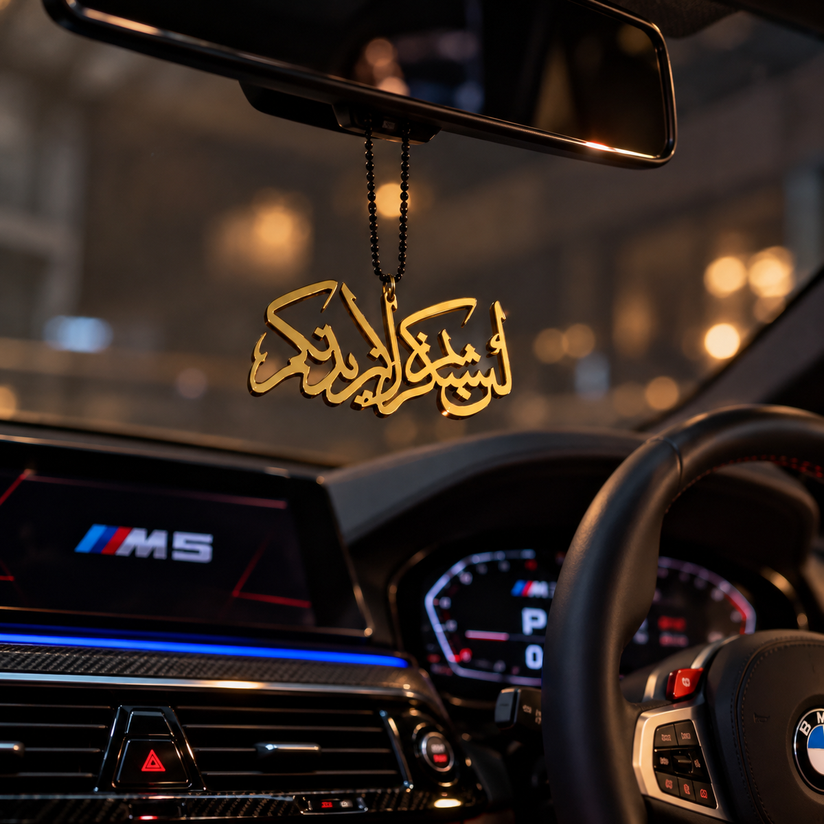 3D Premium Islamic Car Hanging - lain shakartum la azidannakum