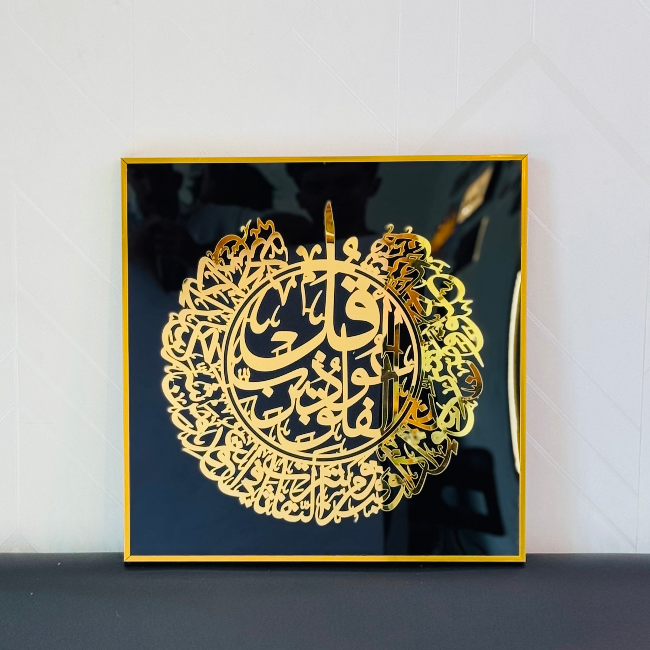 Quls Surah Islamic Wall art - 5 designs - 16x16inch
