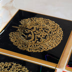 Quls Surah Islamic Wall art - 5 designs - 16x16inch