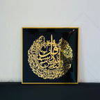 Quls Surah Islamic Wall art - 5 designs - 16x16inch