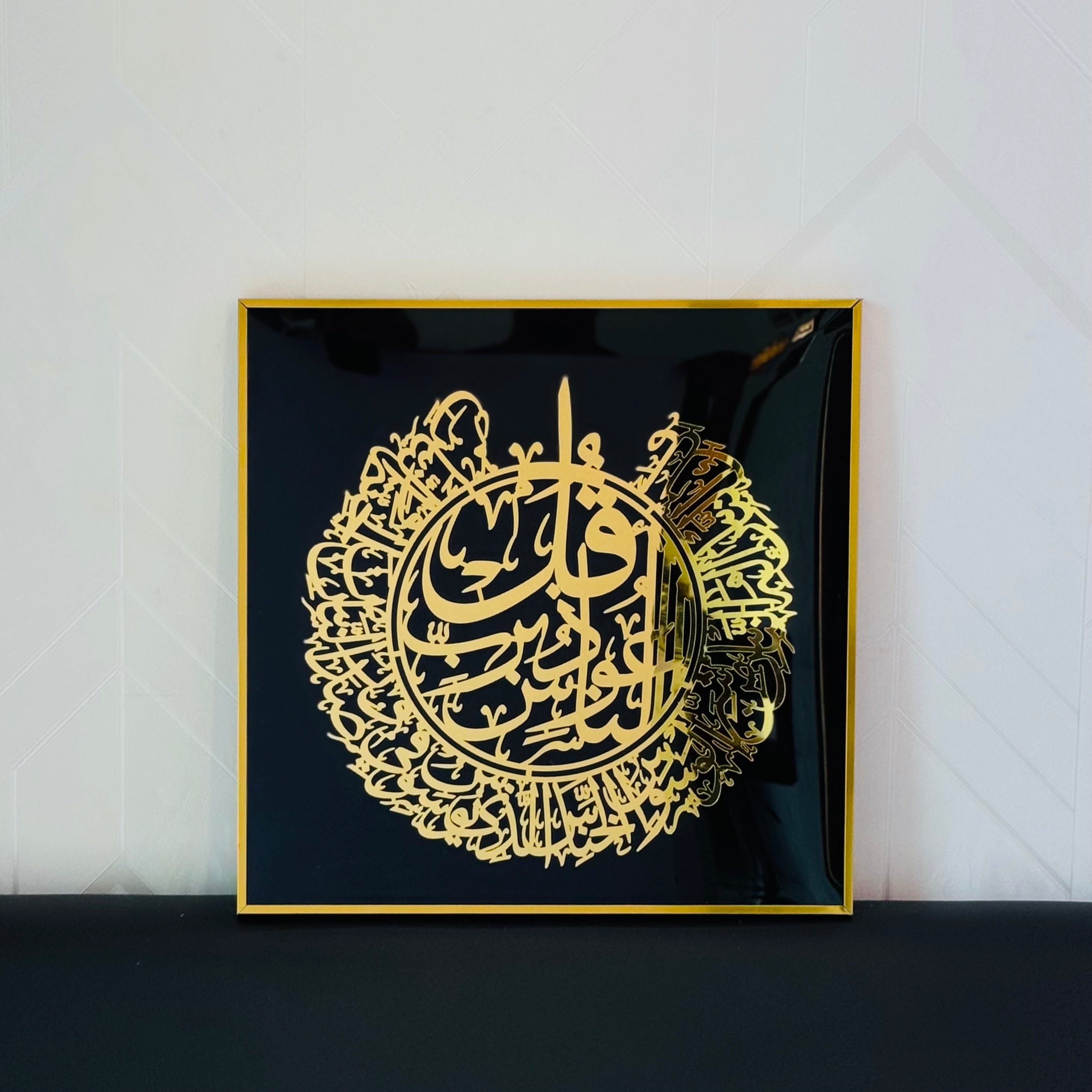 Quls Surah Islamic Wall art - 5 designs - 16x16inch
