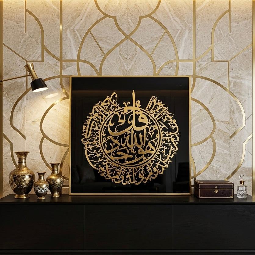 Quls Surah Islamic Wall art - 5 designs - 16x16inch