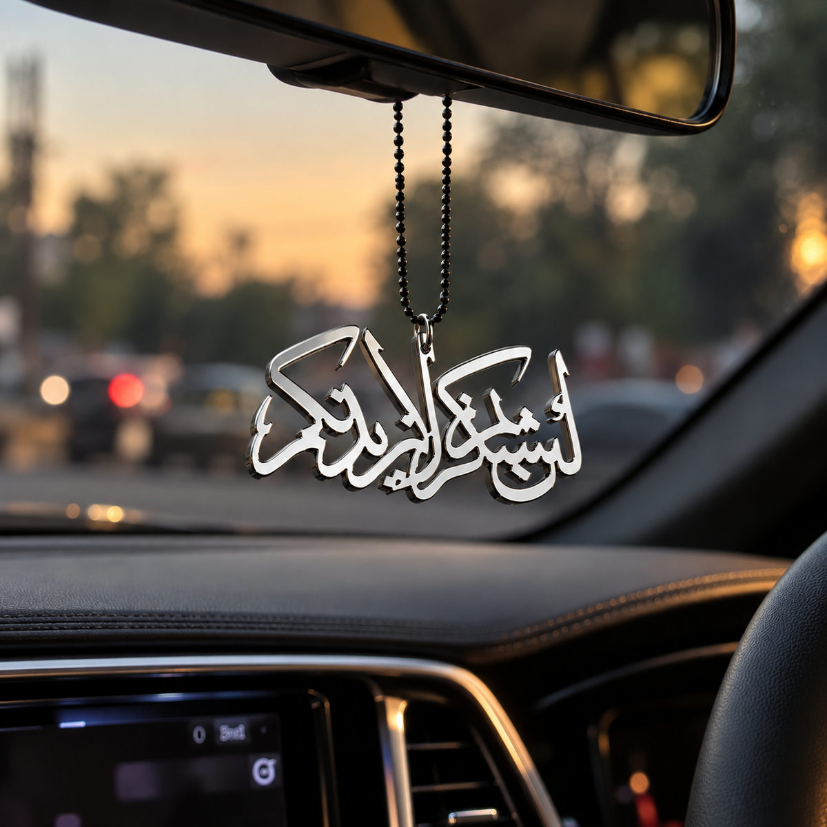 3D Premium Islamic Car Hanging - lain shakartum la azidannakum
