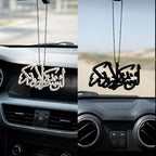 Premium Islamic Car Hanging - lain shakartum la azidannakum