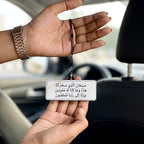 Premium Islamic Double sided Car Hangings - V | BOADMARK (Copy)