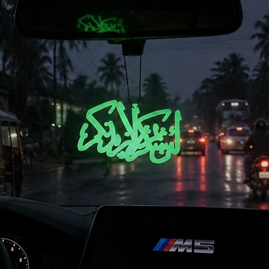 Premium Islamic Car Hanging Emblem - lain shakartum la azidannakum | BOADMARK