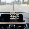 Premium Islamic Car Hanging Emblem - Travel Dua | BOADMARK