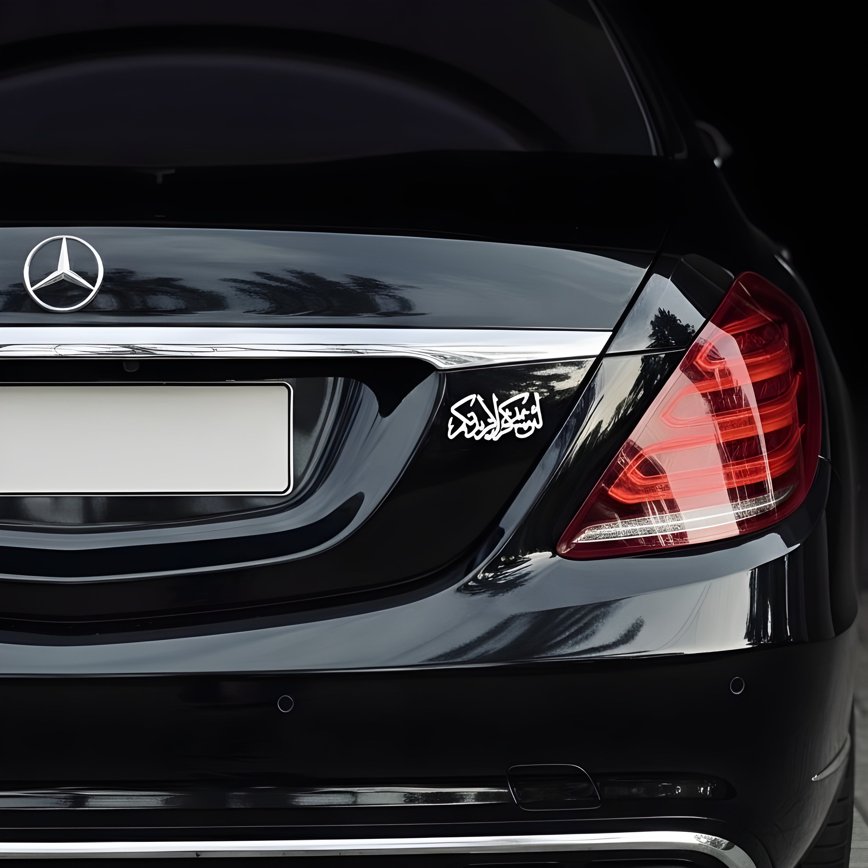 Premium Islamic Emblem – "لَئِن شَكَرْتُمْ لَأَزِيدَنَّكُمْ - lain shakartum la azidannakum" | BOADMARK