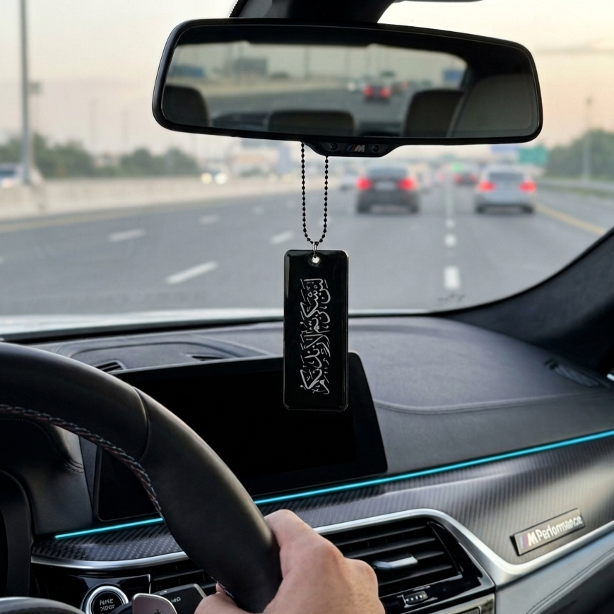 Premium Islamic Double sided Car Hangings - III | BOADMARK