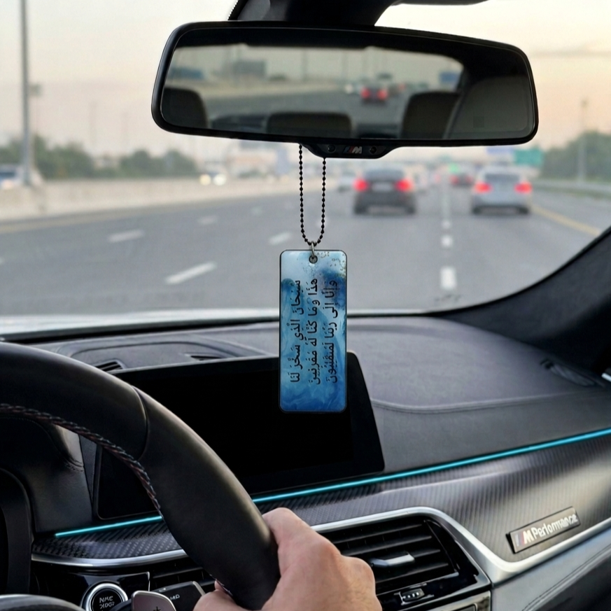 Premium Islamic Double sided Car Hangings - II | BOADMARK