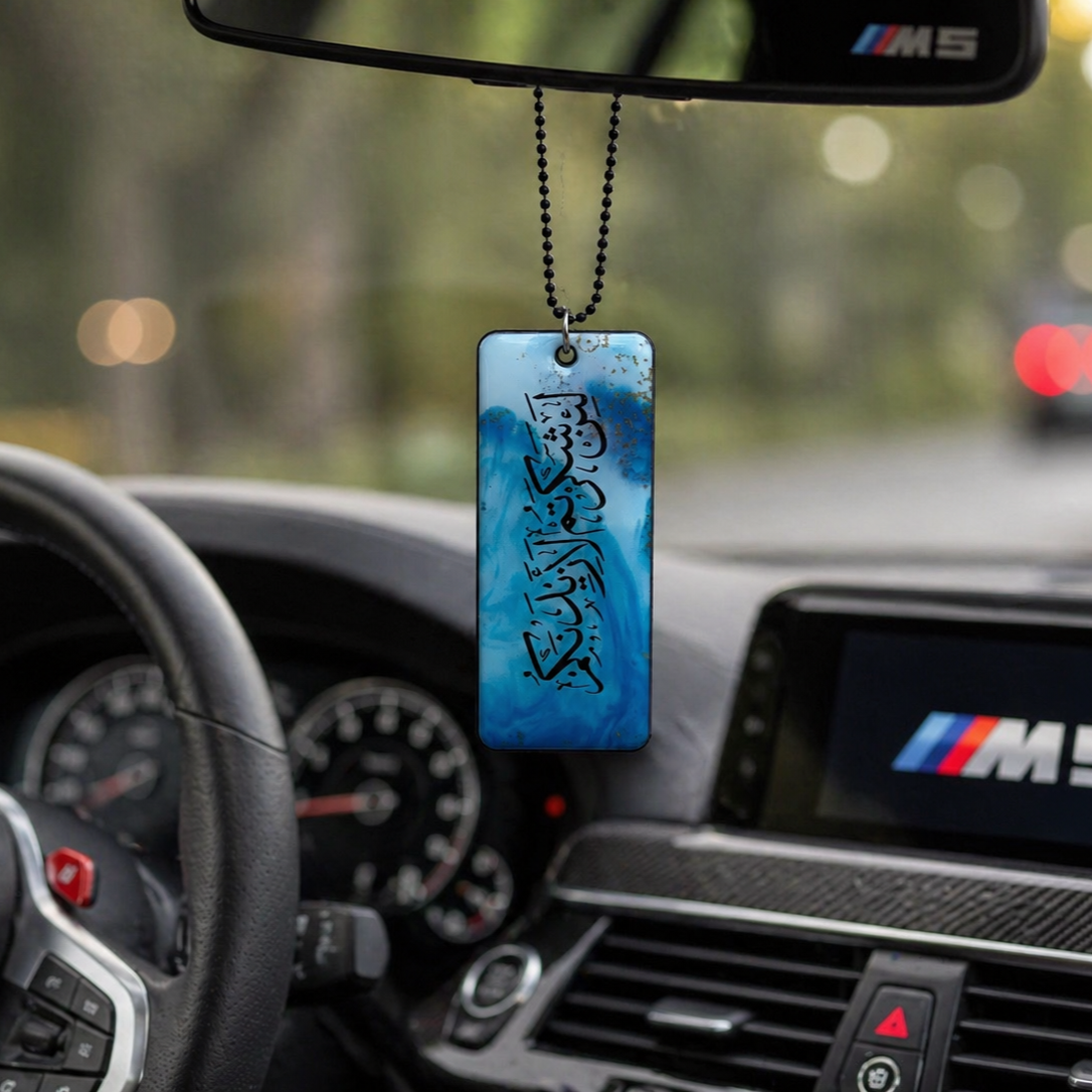 Premium Islamic Double sided Car Hangings - II | BOADMARK
