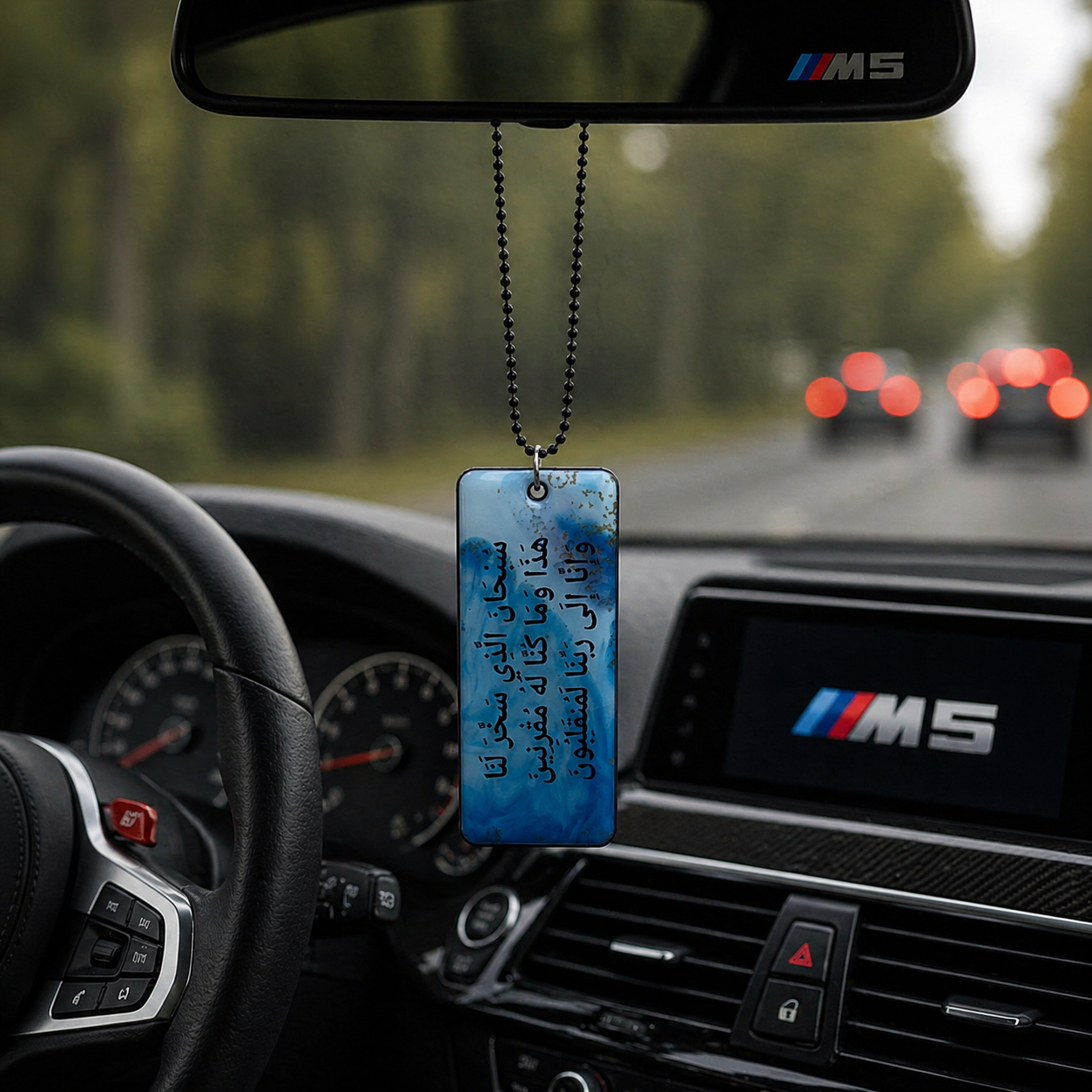 Premium Islamic Double sided Car Hangings - II | BOADMARK