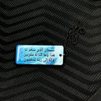 Premium Islamic Double sided Car Hangings - II | BOADMARK