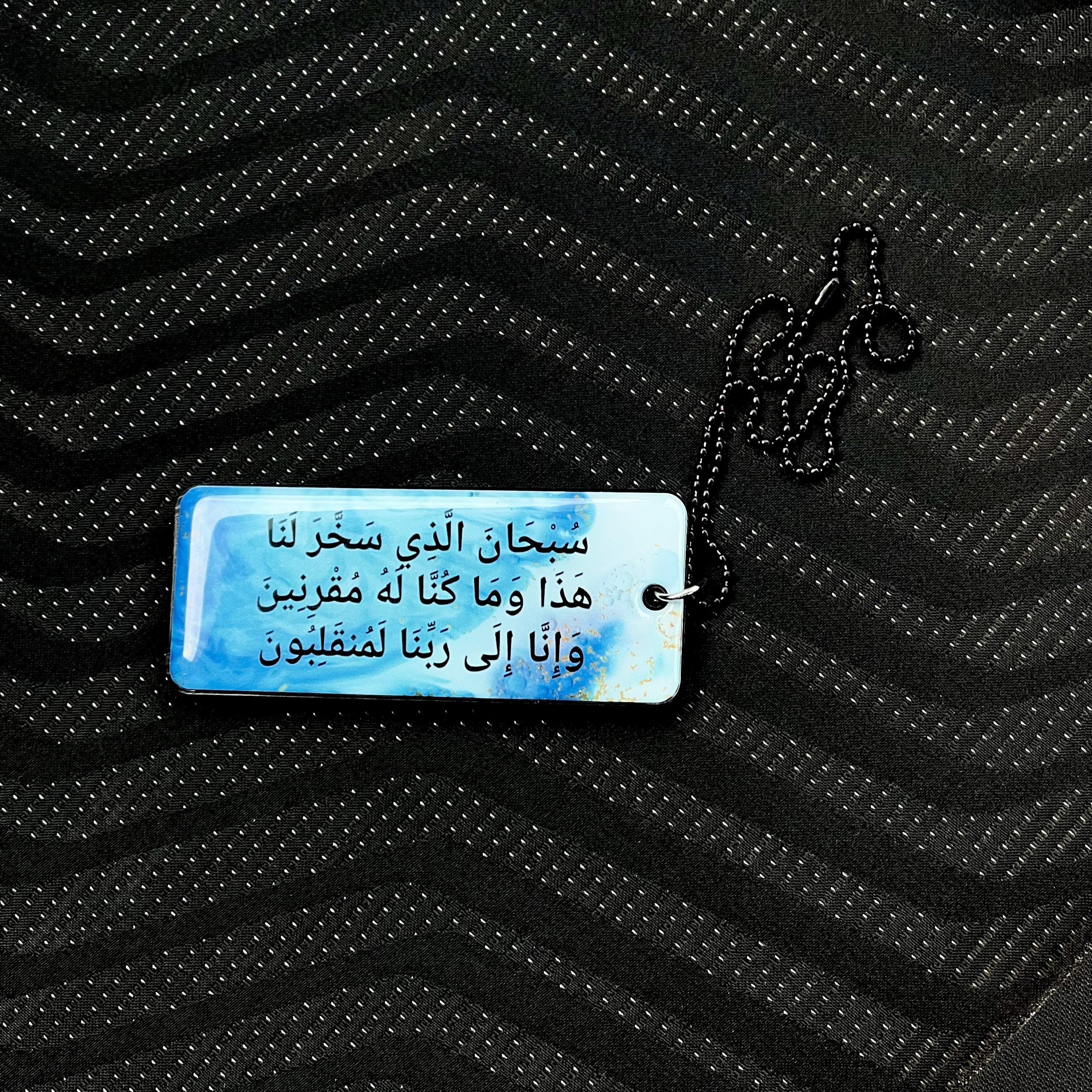 Premium Islamic Double sided Car Hangings - II | BOADMARK