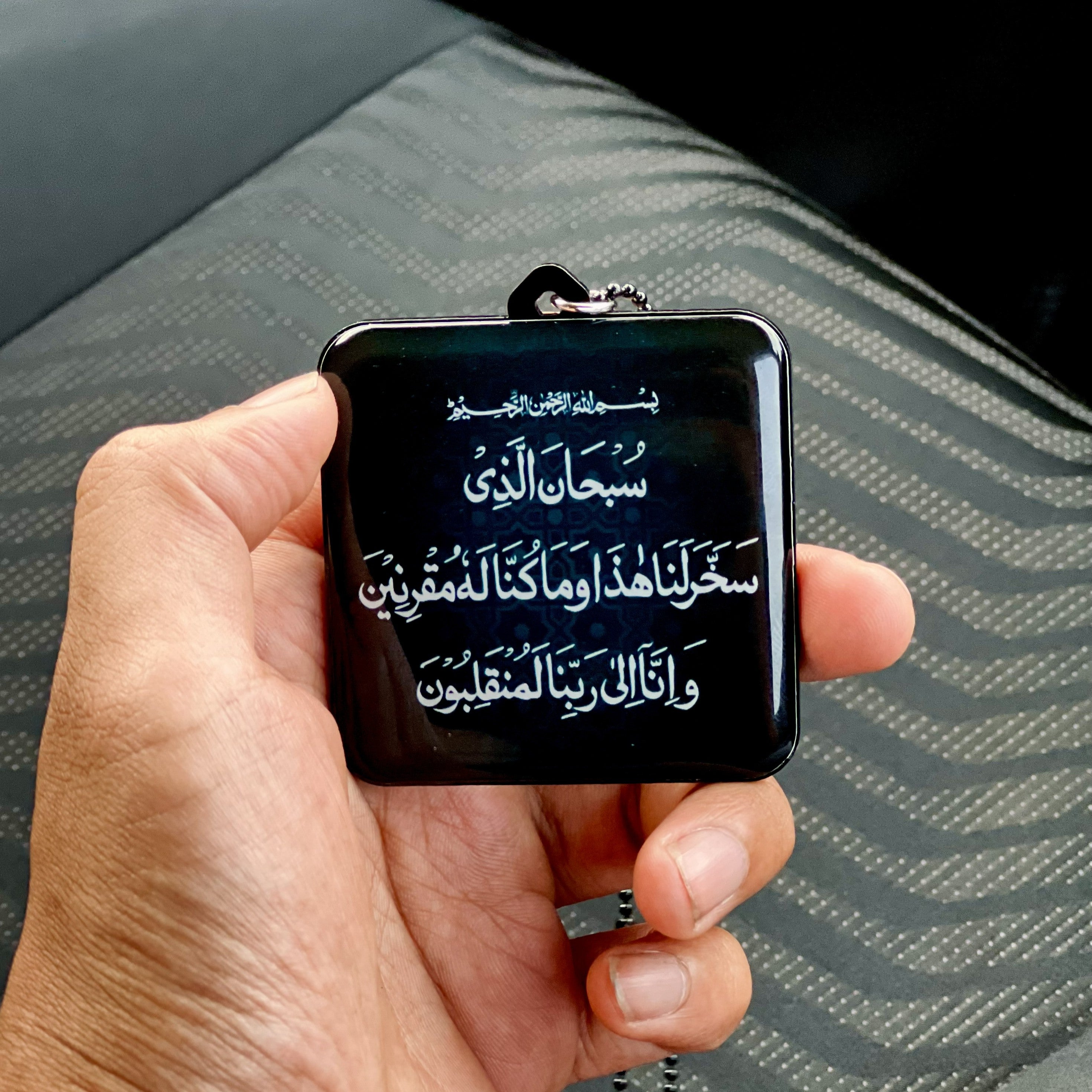 Premium Islamic Double sided Car Hangings - I | BOADMARK