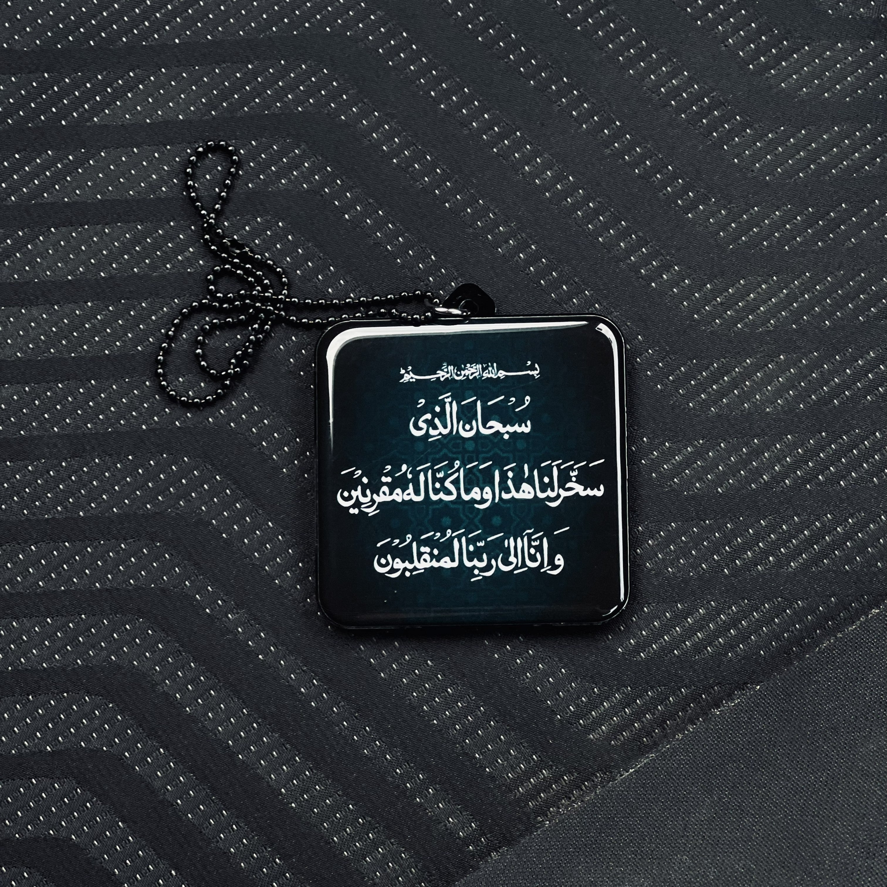 Premium Islamic Double sided Car Hangings - I | BOADMARK