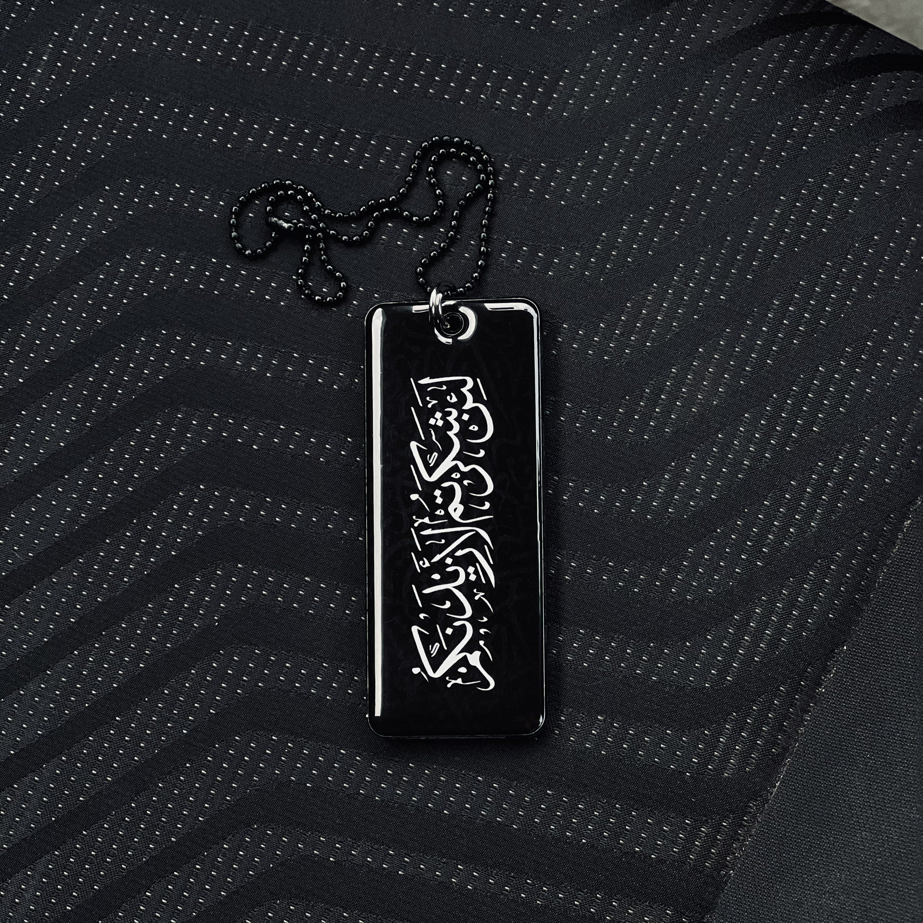 Premium Islamic Double sided Car Hangings - III | BOADMARK