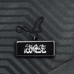 Premium Islamic Double sided Car Hangings - IV | BOADMARK