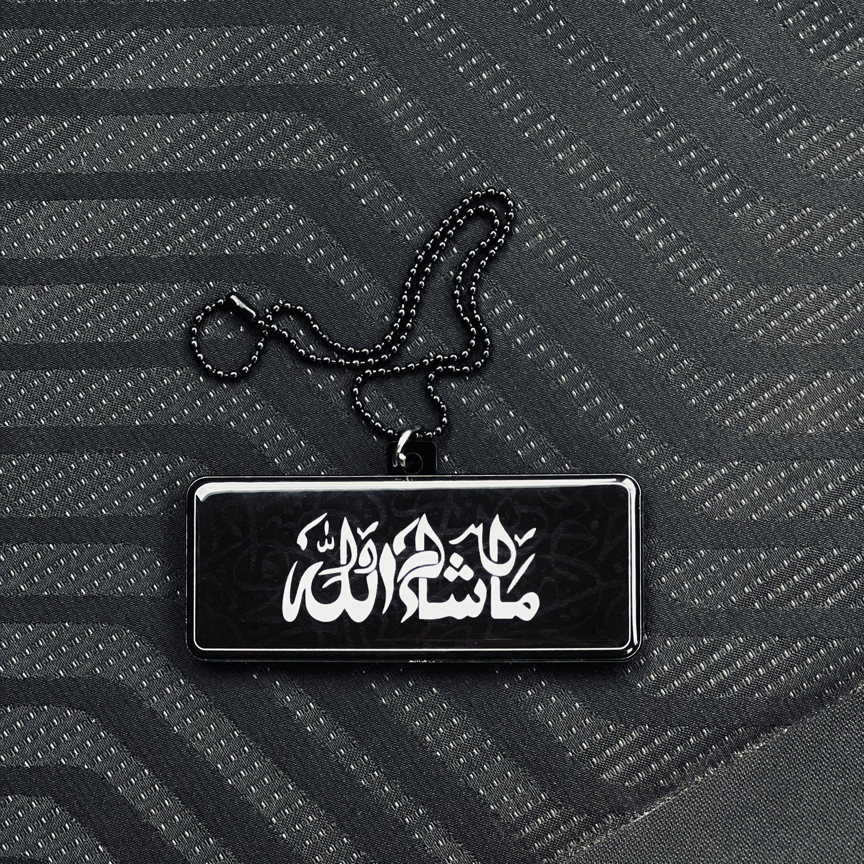 Premium Islamic Double sided Car Hangings - IV | BOADMARK