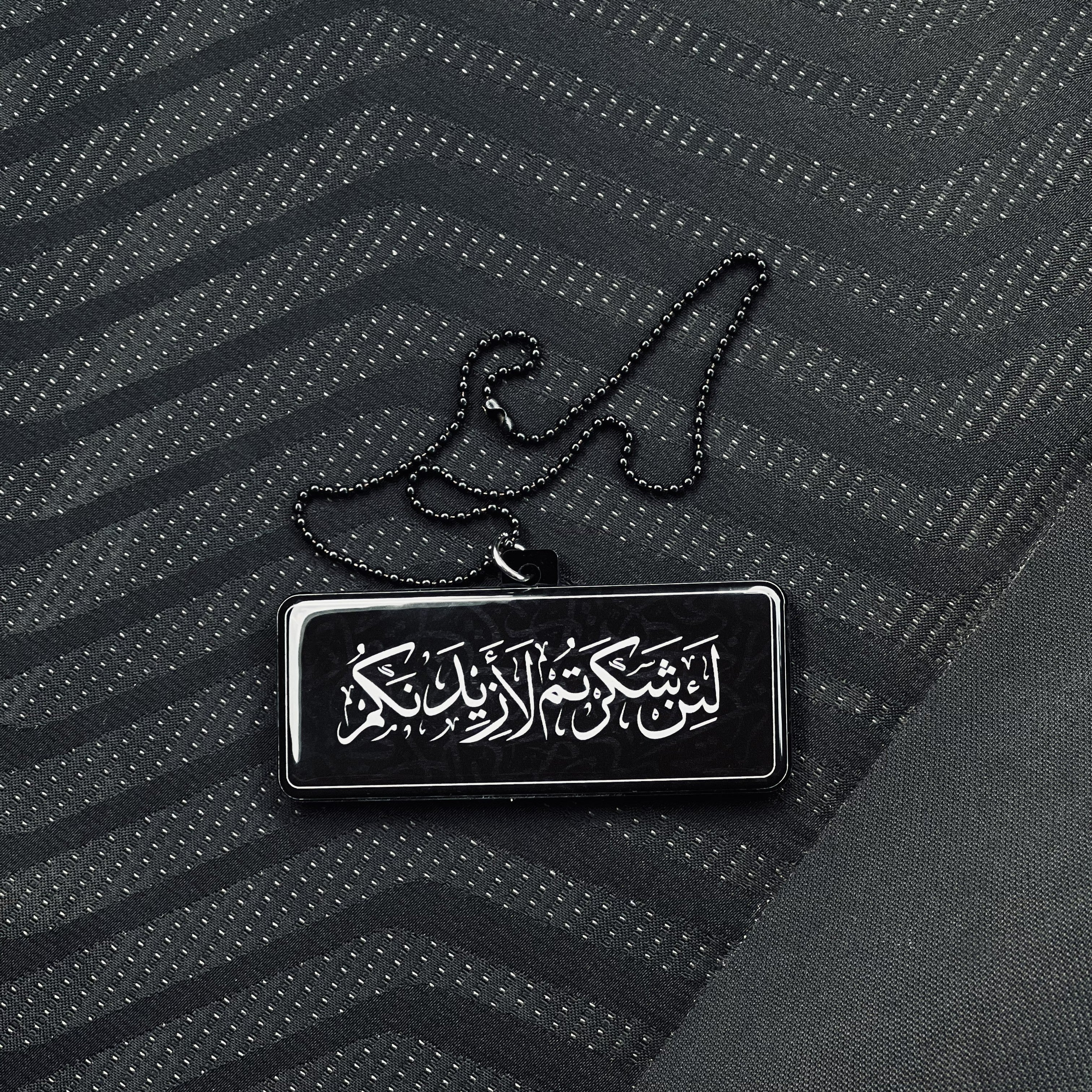 Premium Islamic Double sided Car Hangings - IV | BOADMARK
