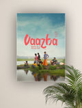 VAAZHA | VISION MALAYALAM #011 | MOLLYWOOD POSTERS