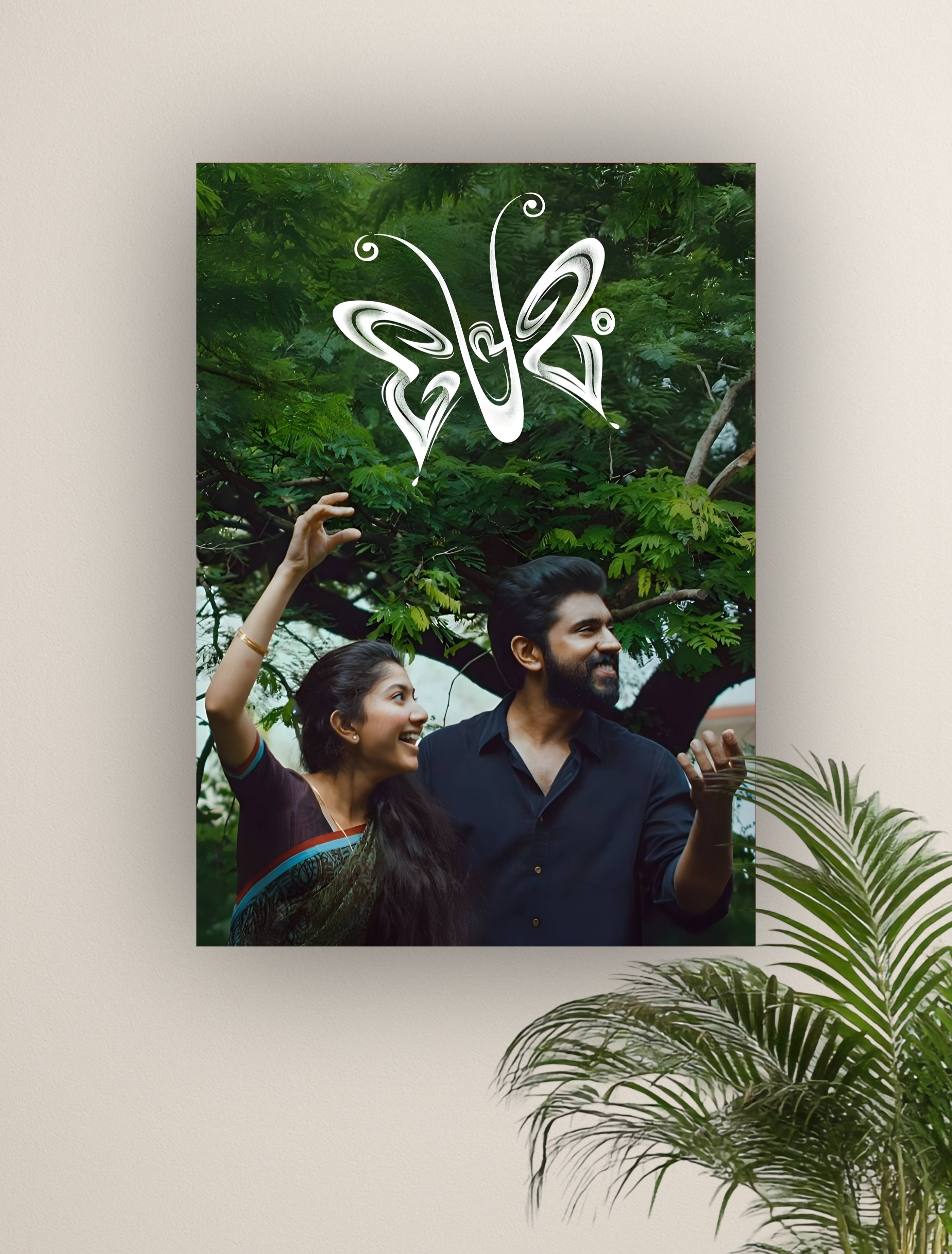 PREMAM | VISION MALAYALAM #016 | MOLLYWOOD POSTERS