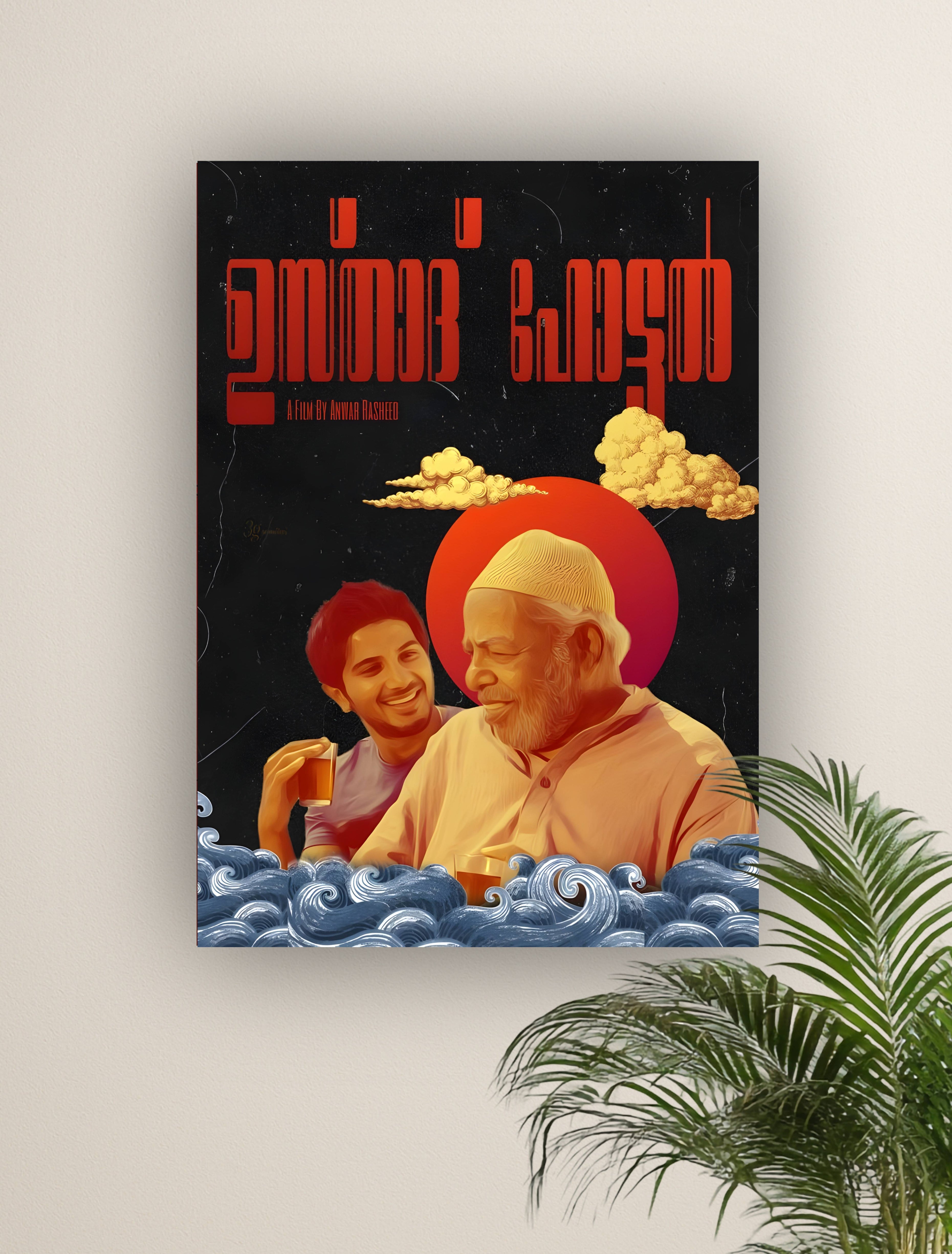 USTAD HOTEL  | VISION MALAYALAM #008 | MOLLYWOOD POSTERS