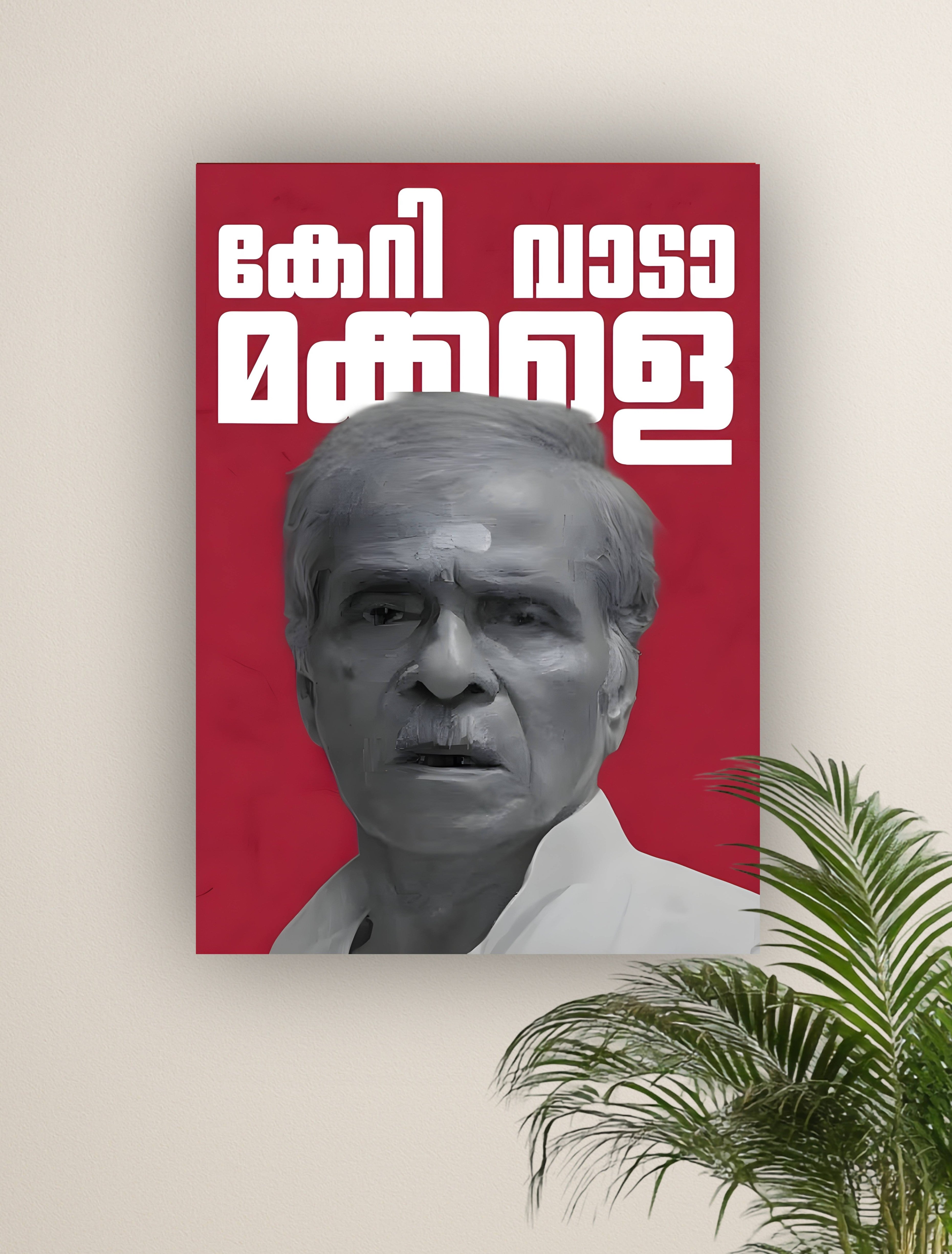 GOD FATHER | VISION MALAYALAM #001 | MOLLYWOOD POSTERS