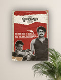 MOONNAM MURA  | VISION MALAYALAM #007 | MOLLYWOOD POSTERS