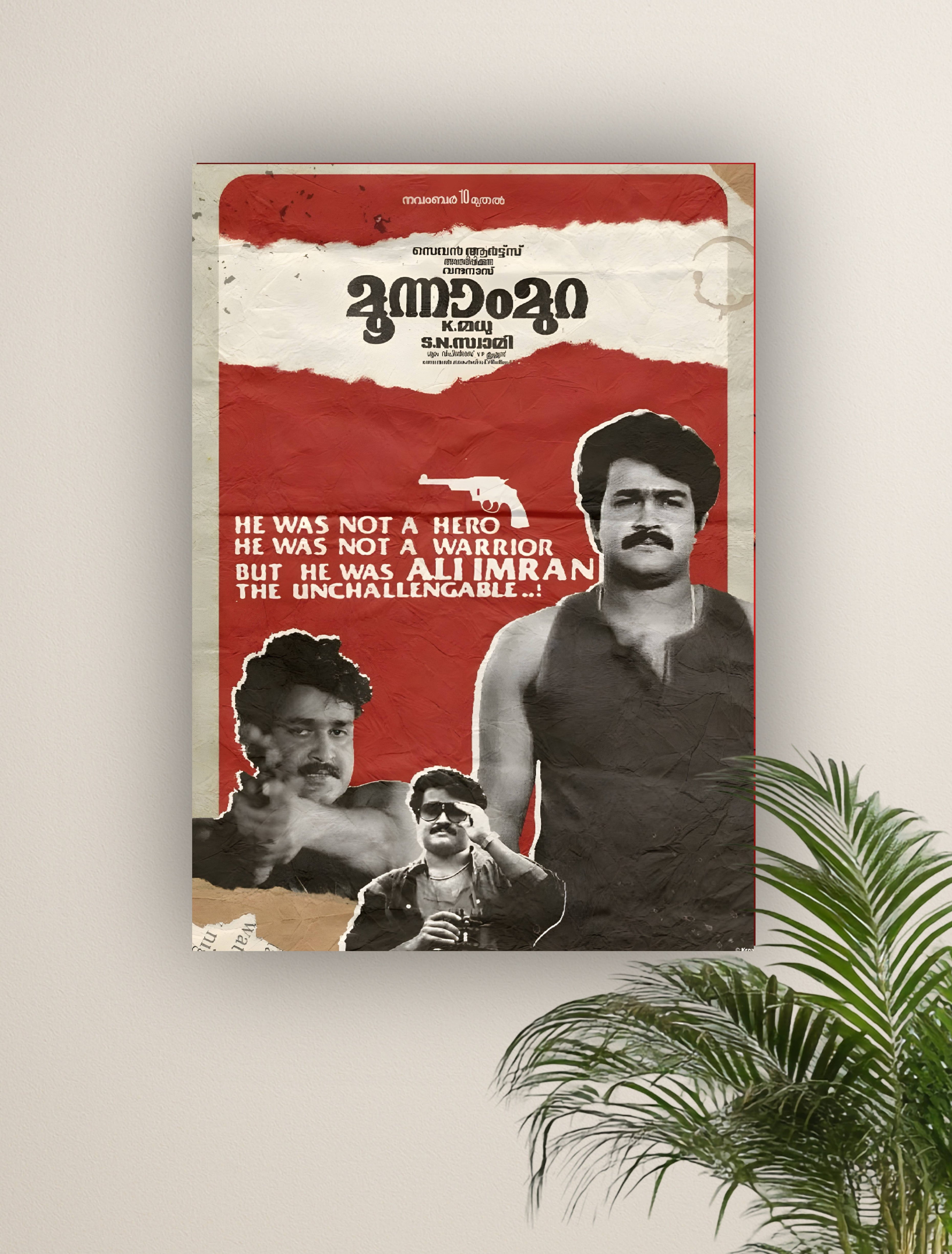 MOONNAM MURA  | VISION MALAYALAM #007 | MOLLYWOOD POSTERS