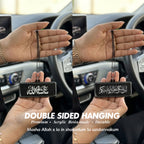 Premium Islamic Double sided Car Hangings - IV | BOADMARK
