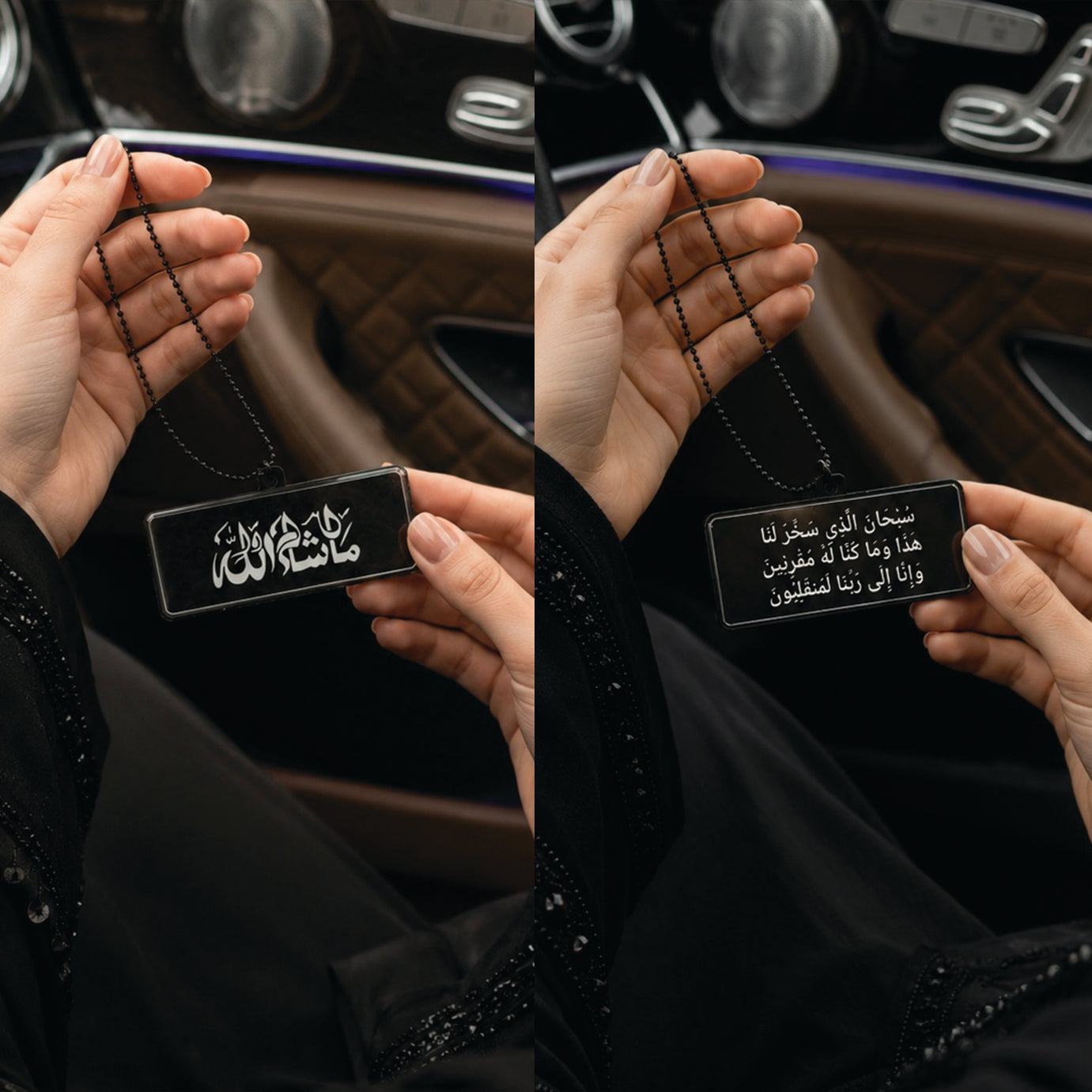 Premium Islamic Double sided Car Hangings - IV | BOADMARK